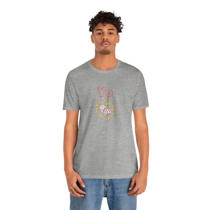 Yo "11" Unisex Jersey Short Sleeve Tee